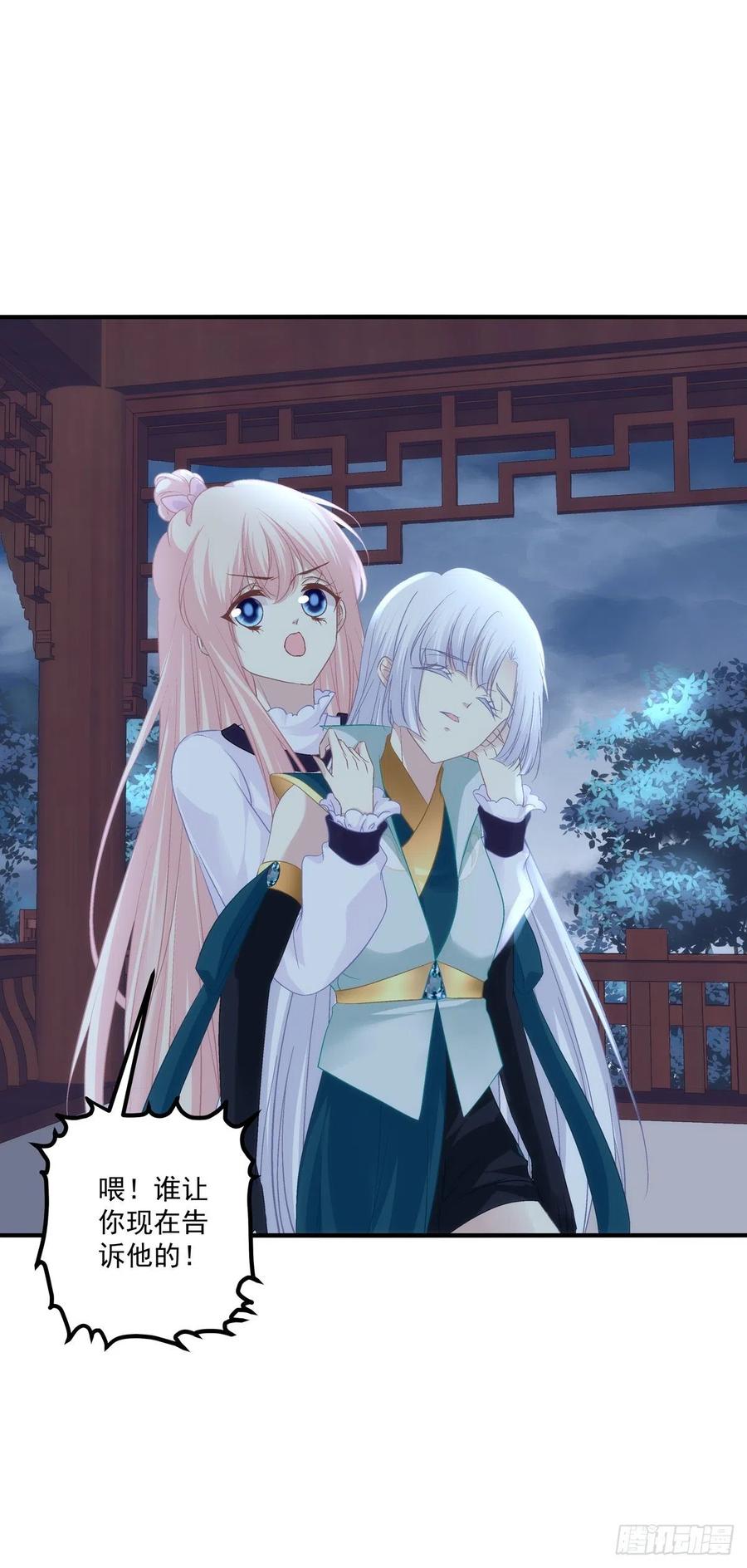 《猫妖的诱惑》寒烟君的心结。 第23页