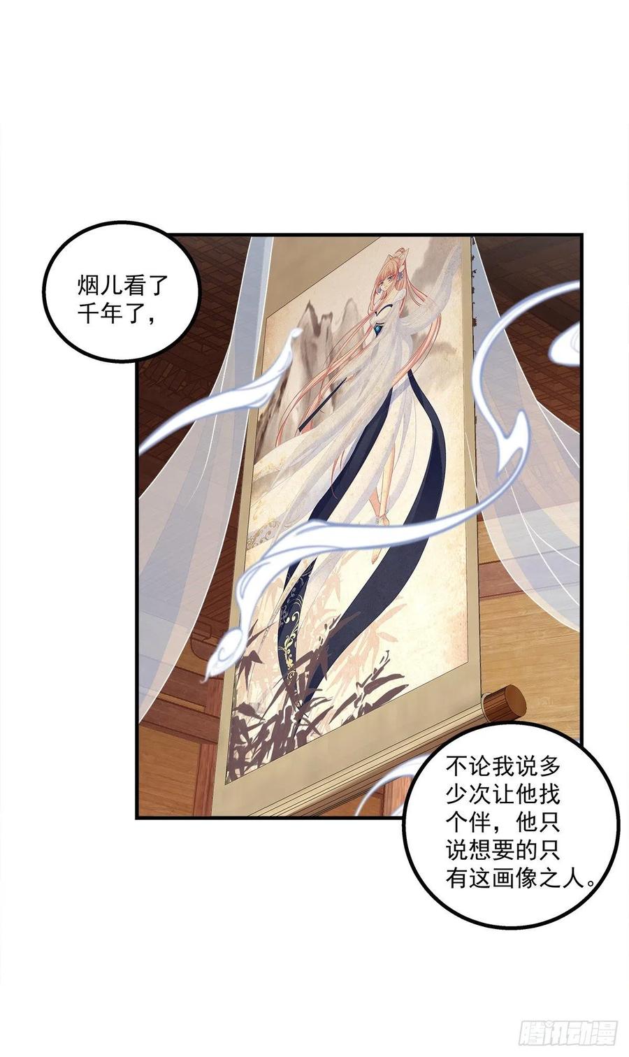 《猫妖的诱惑》寒烟君的心结。 第44页