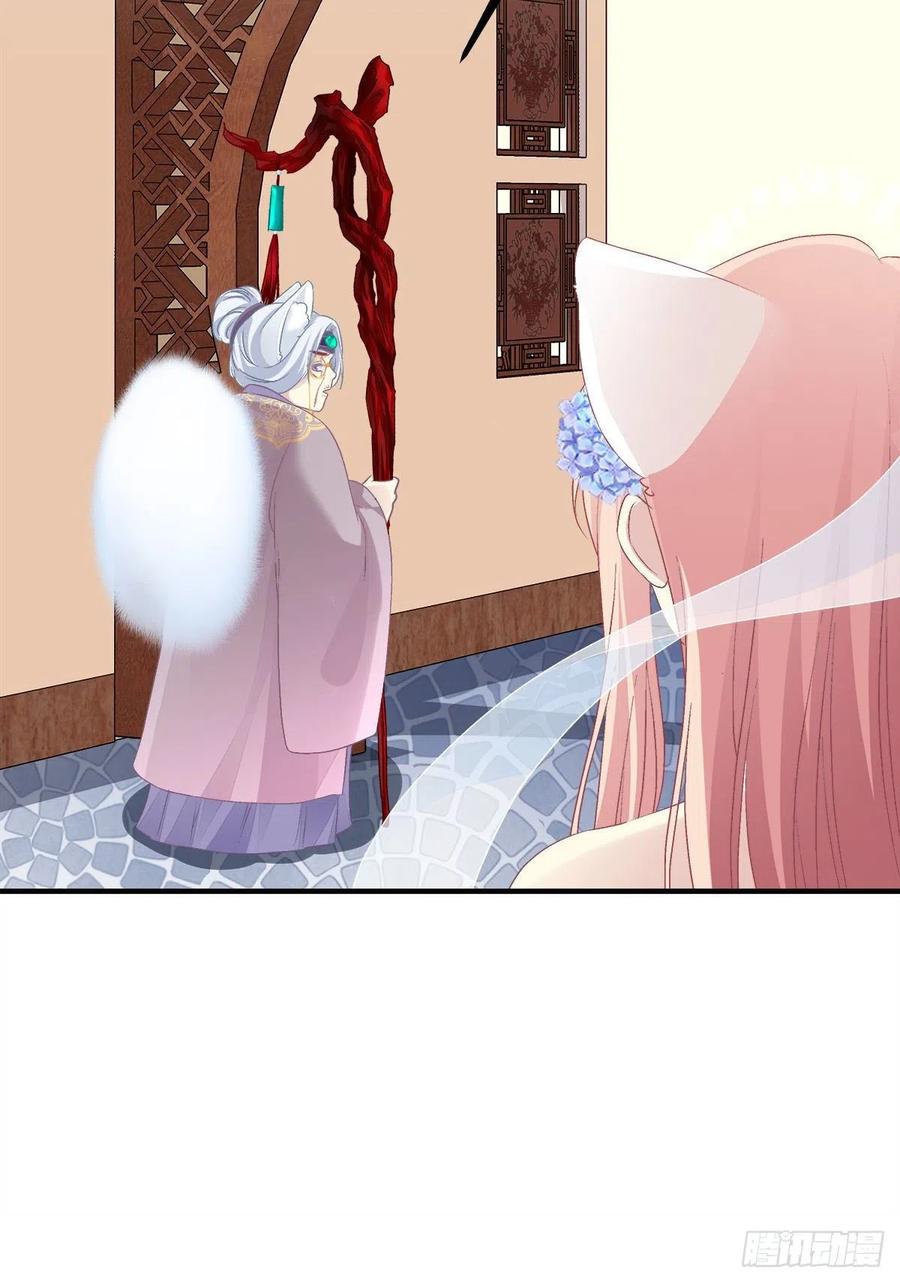 《猫妖的诱惑》寒烟君的心结。 第39页
