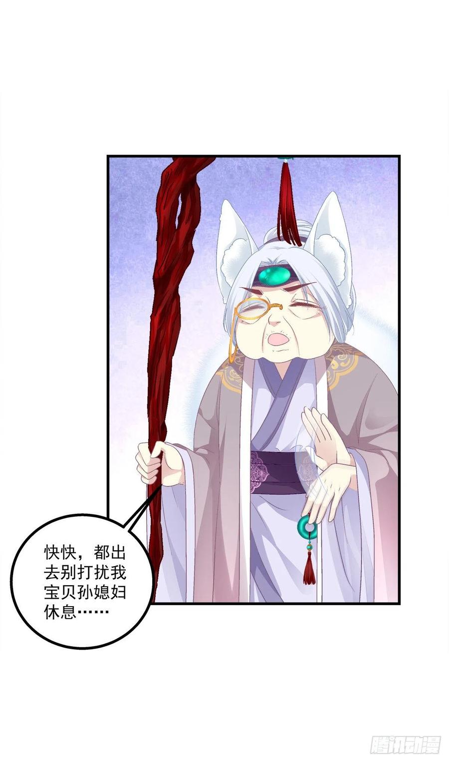 《猫妖的诱惑》寒烟君的心结。 第32页