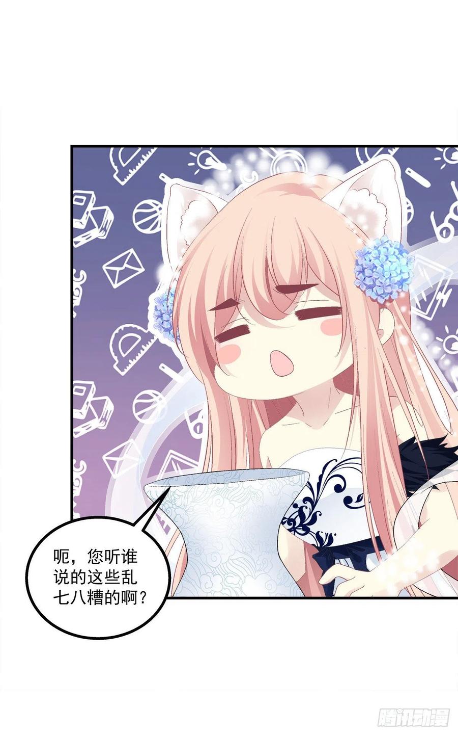 《猫妖的诱惑》寒烟君的心结。 第36页