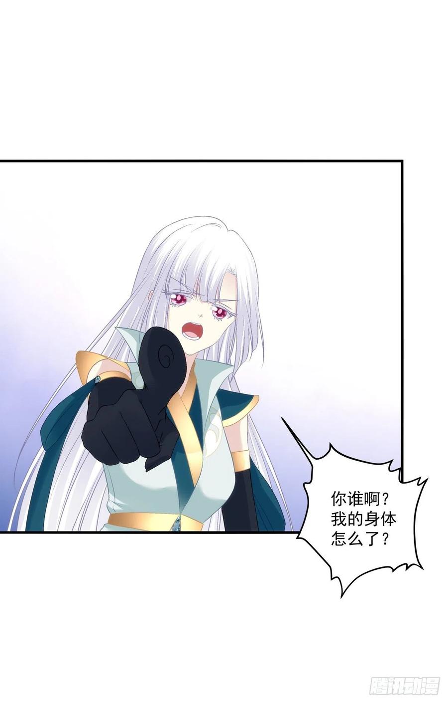 《猫妖的诱惑》寒烟君的心结。 第12页