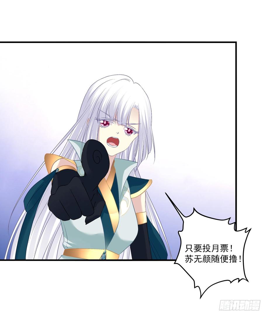 《猫妖的诱惑》寒烟君的心结。 第45页