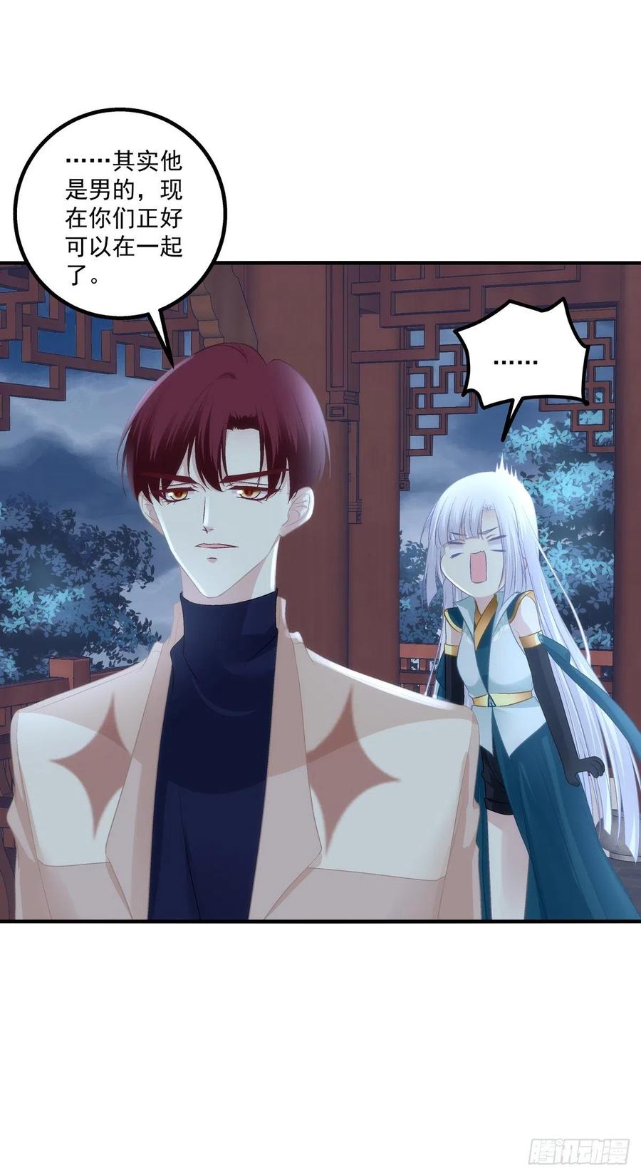 《猫妖的诱惑》寒烟君的心结。 第21页