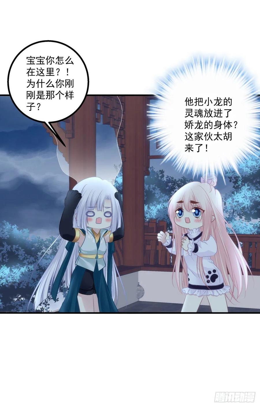 《猫妖的诱惑》寒烟君的心结。 第17页