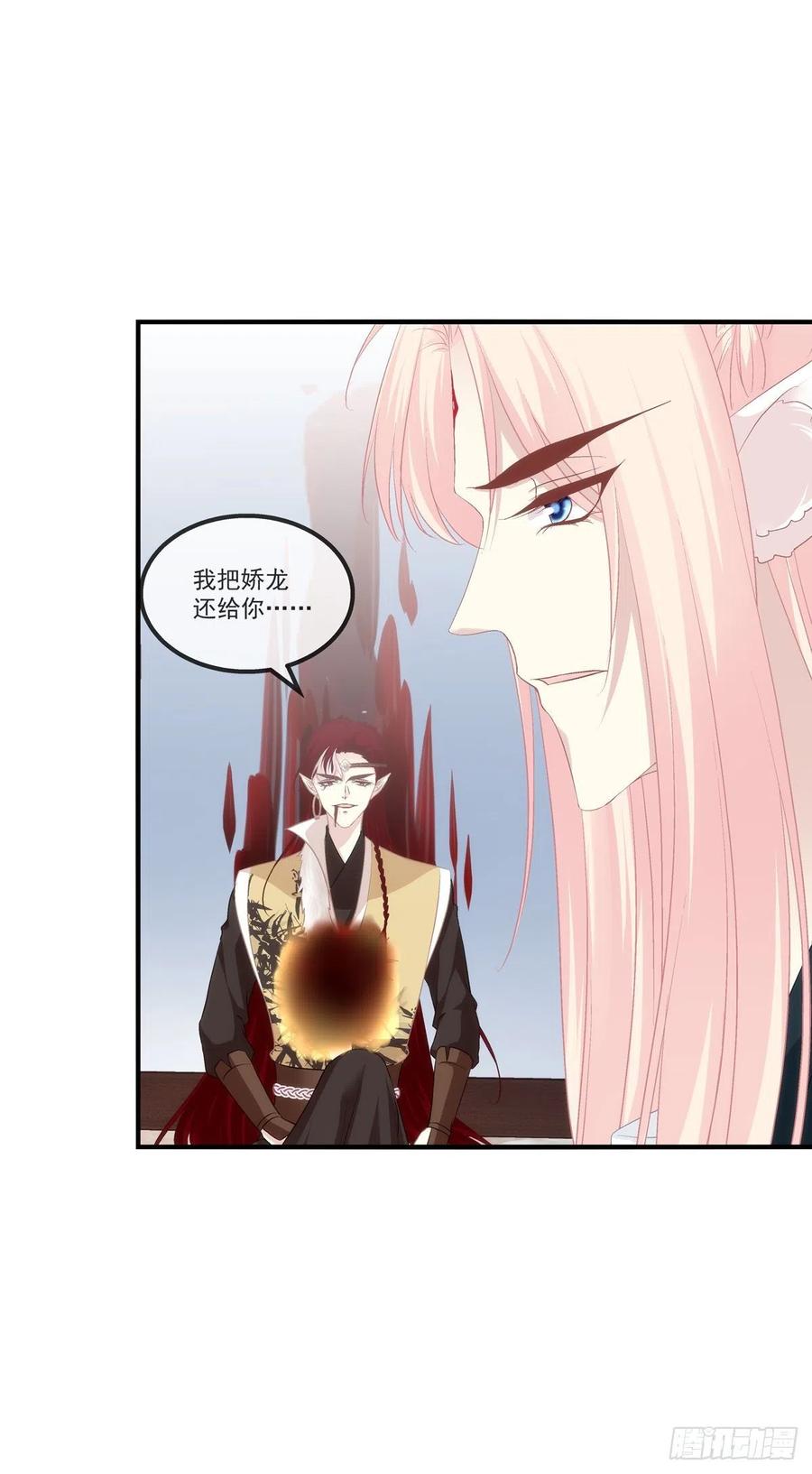 《猫妖的诱惑》寒烟君的心结。 第15页