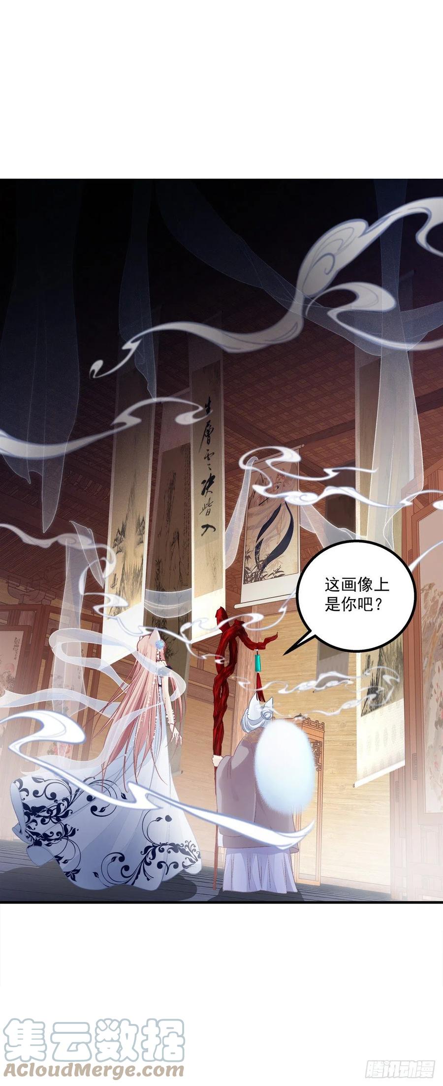 《猫妖的诱惑》寒烟君的心结。 第43页