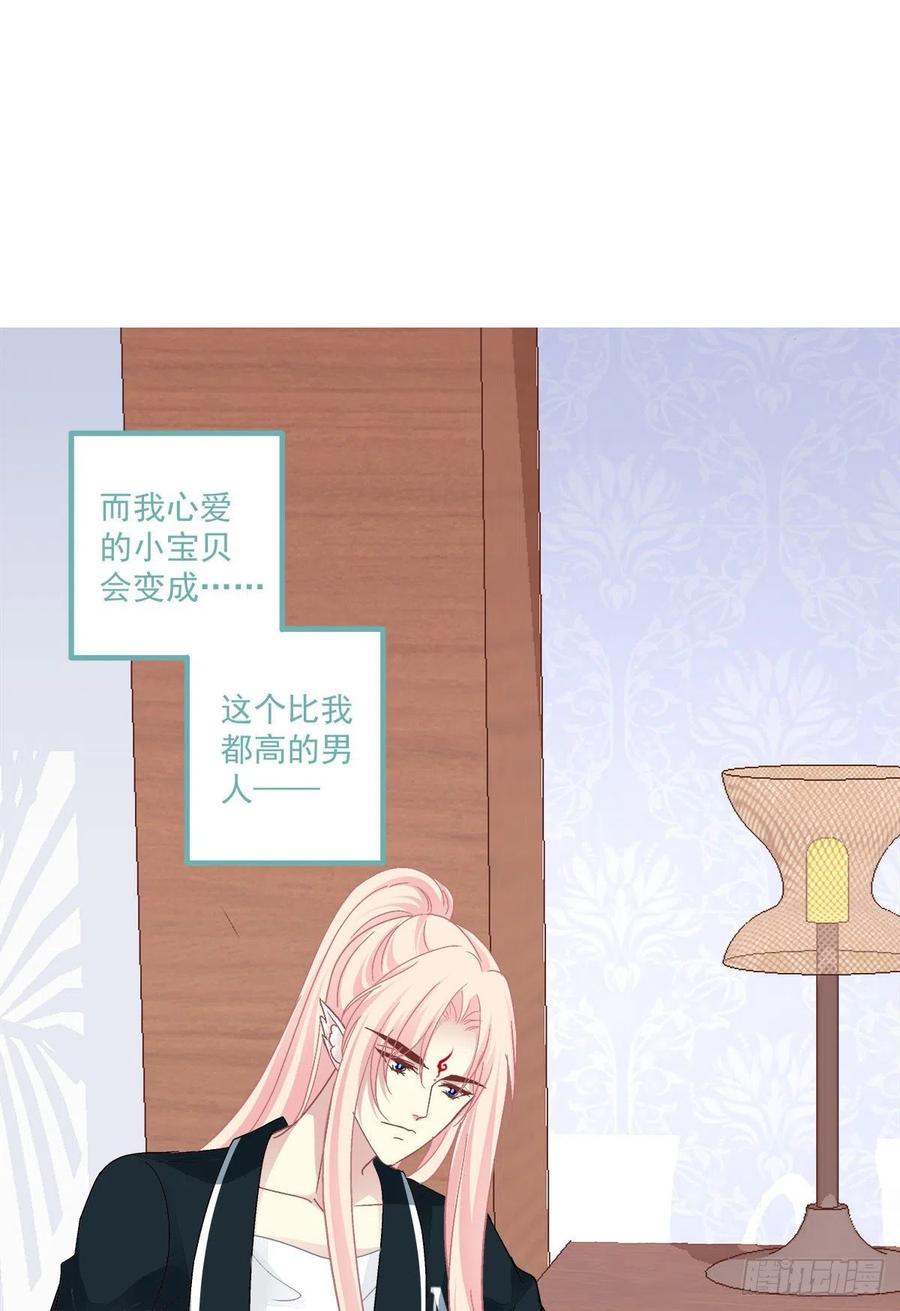 《猫妖的诱惑》以后,你是我哥们,我是你奶奶！ 第30页