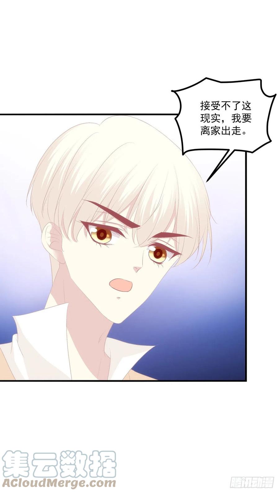 《猫妖的诱惑》以后,你是我哥们,我是你奶奶！ 第19页