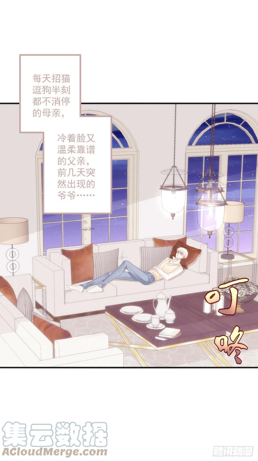 《猫妖的诱惑》以后,你是我哥们,我是你奶奶！ 第4页