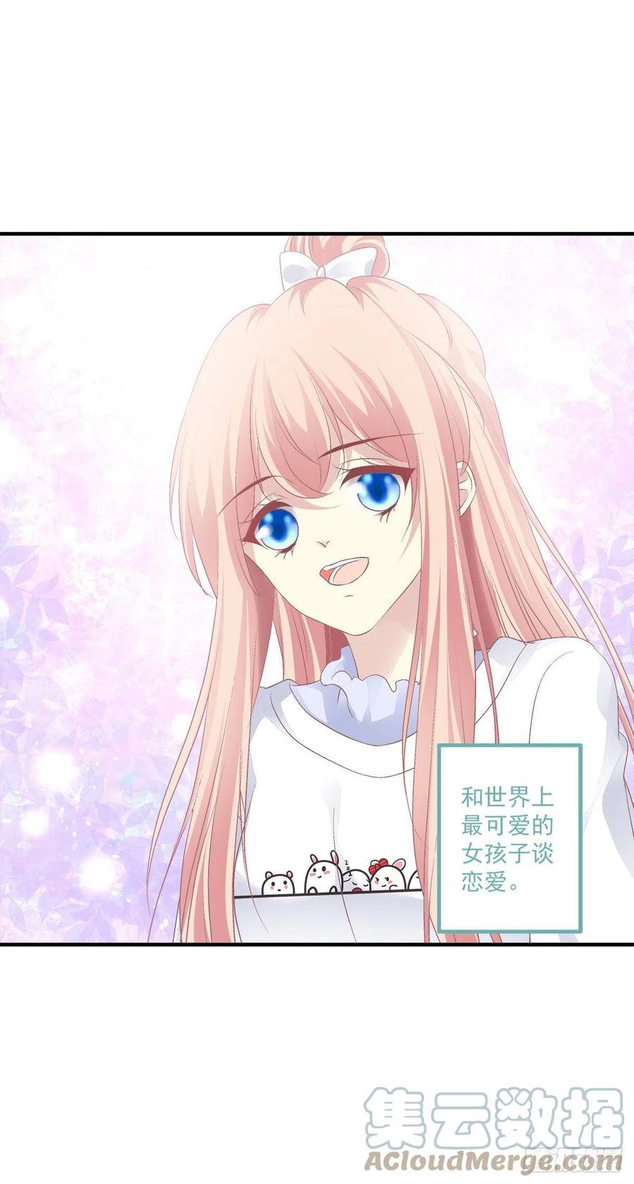 《猫妖的诱惑》以后,你是我哥们,我是你奶奶！ 第28页
