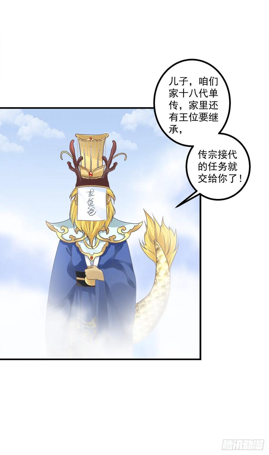 《猫妖的诱惑》以后,你是我哥们,我是你奶奶！ 第26页