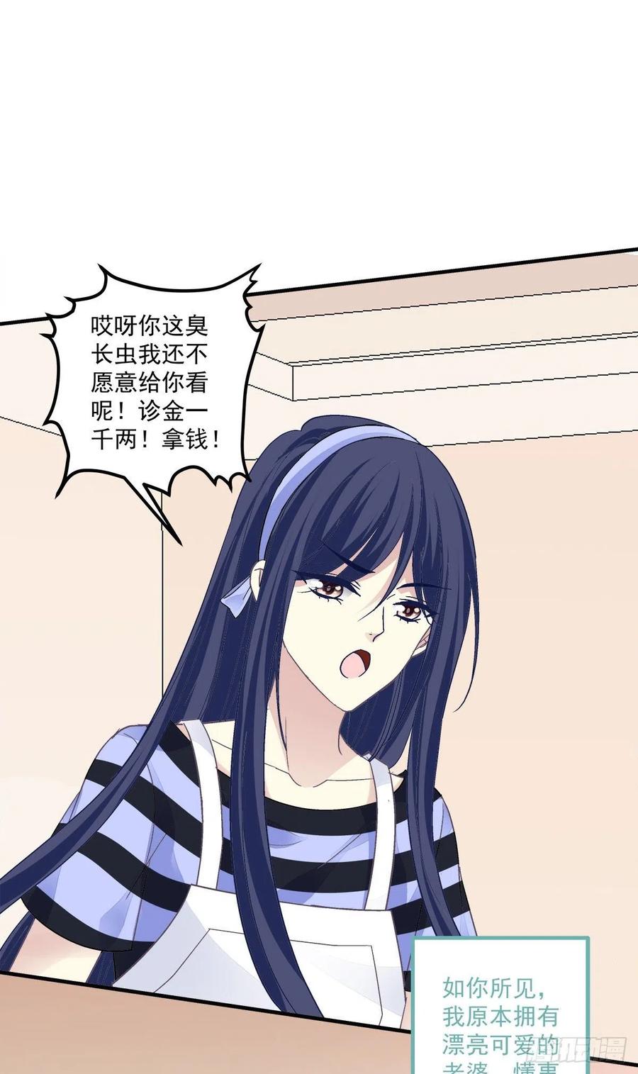 《猫妖的诱惑》以后,你是我哥们,我是你奶奶！ 第41页