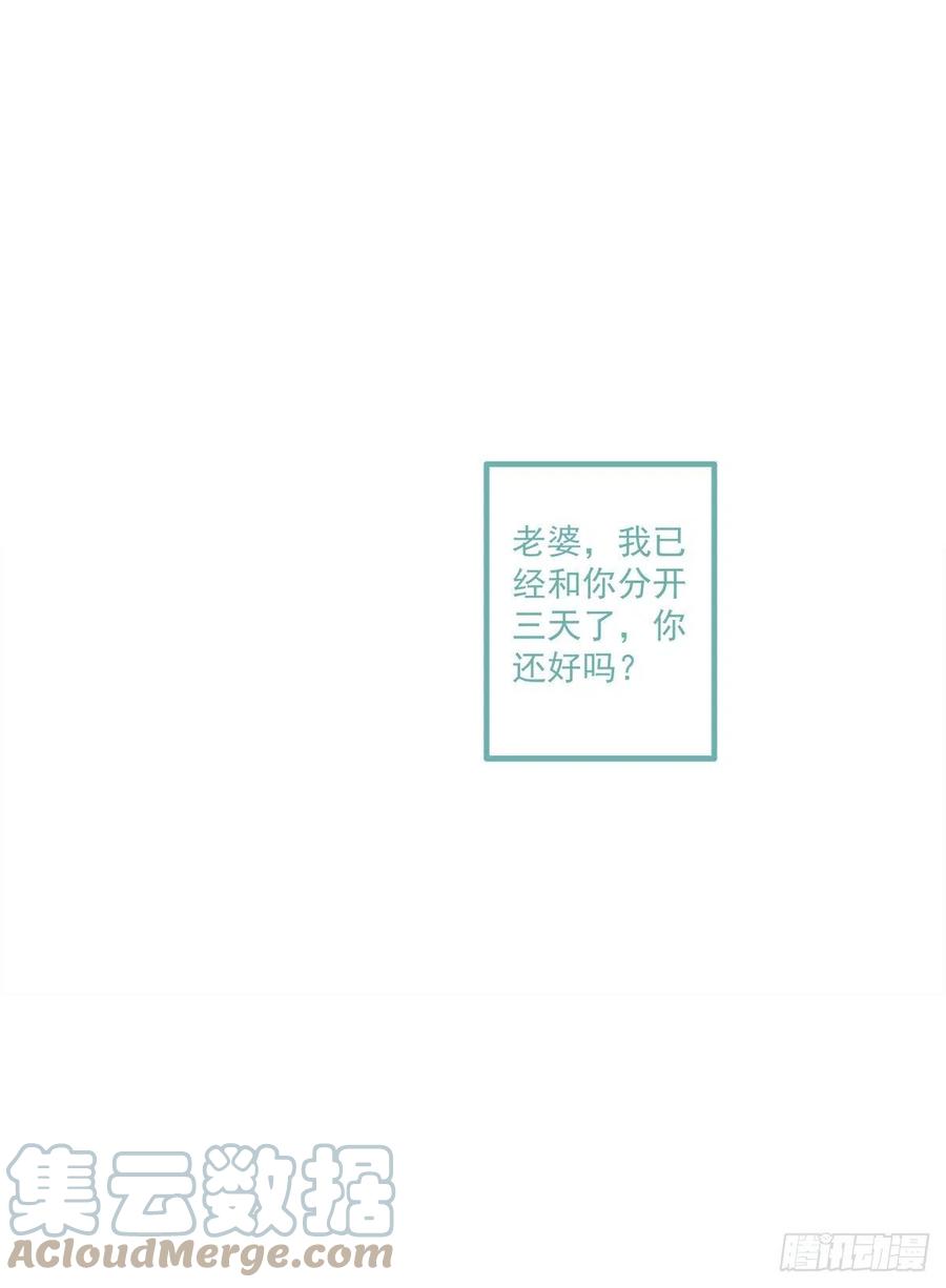 《猫妖的诱惑》以后,你是我哥们,我是你奶奶！ 第43页