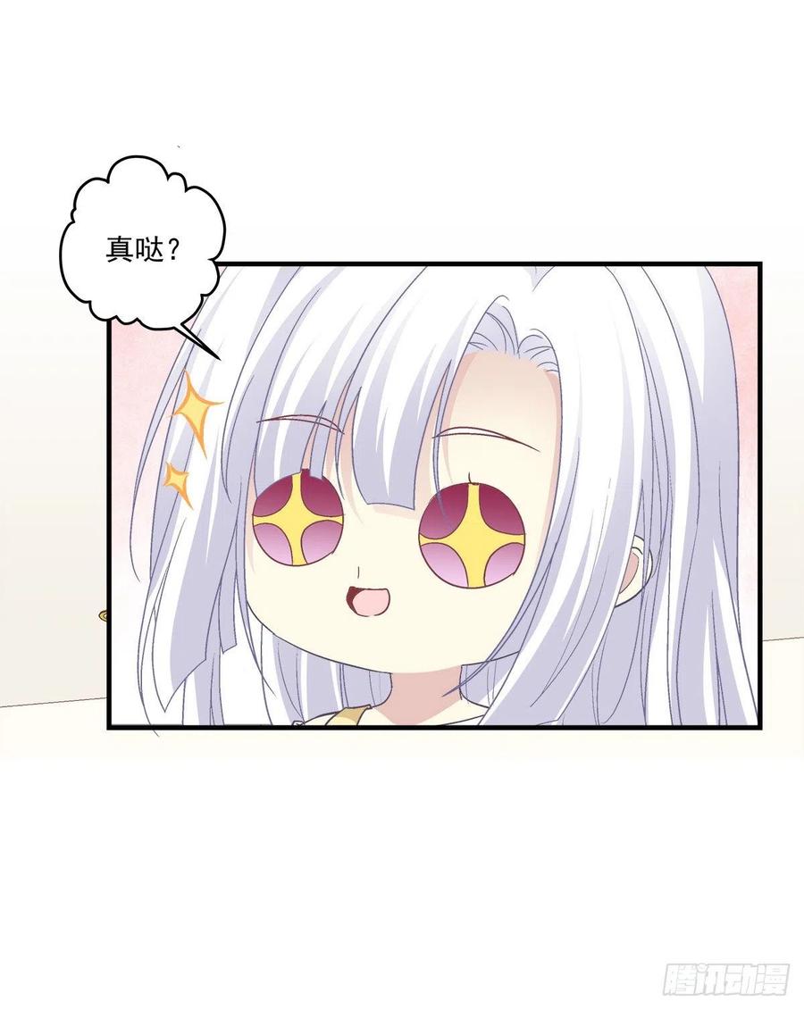 《猫妖的诱惑》以后,你是我哥们,我是你奶奶！ 第38页