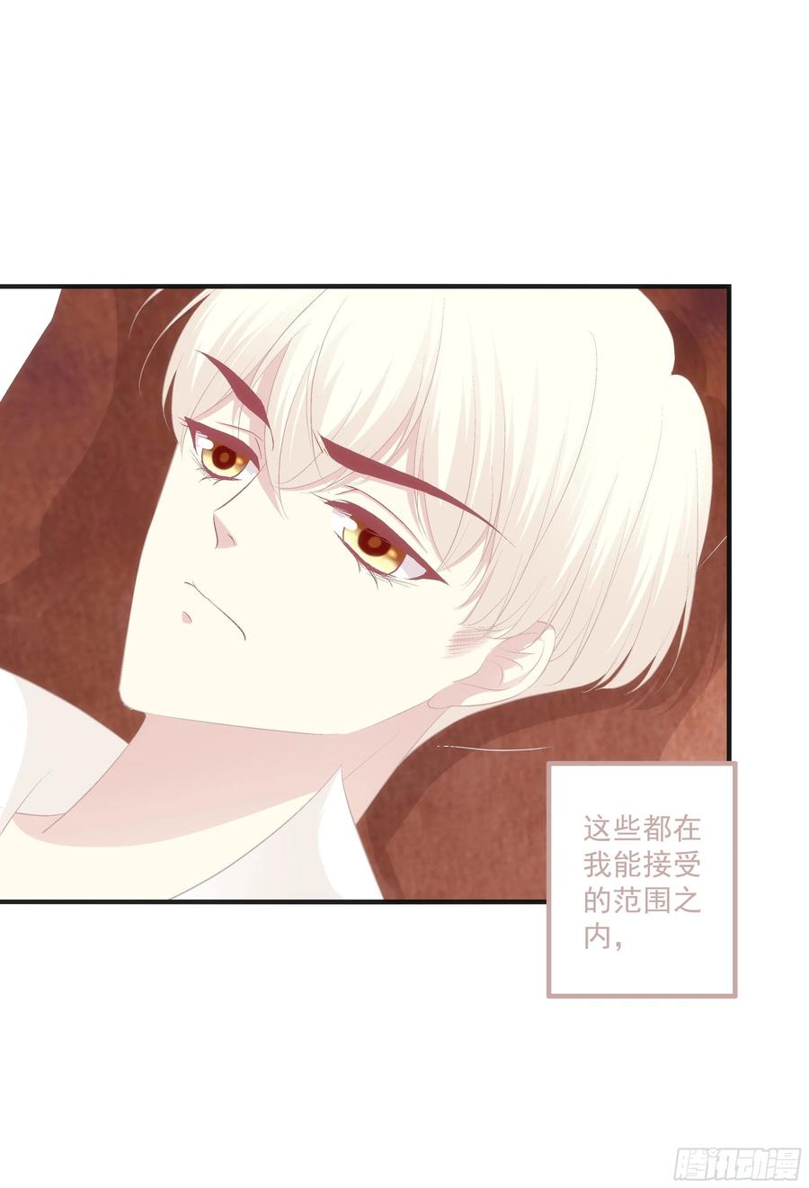 《猫妖的诱惑》以后,你是我哥们,我是你奶奶！ 第5页
