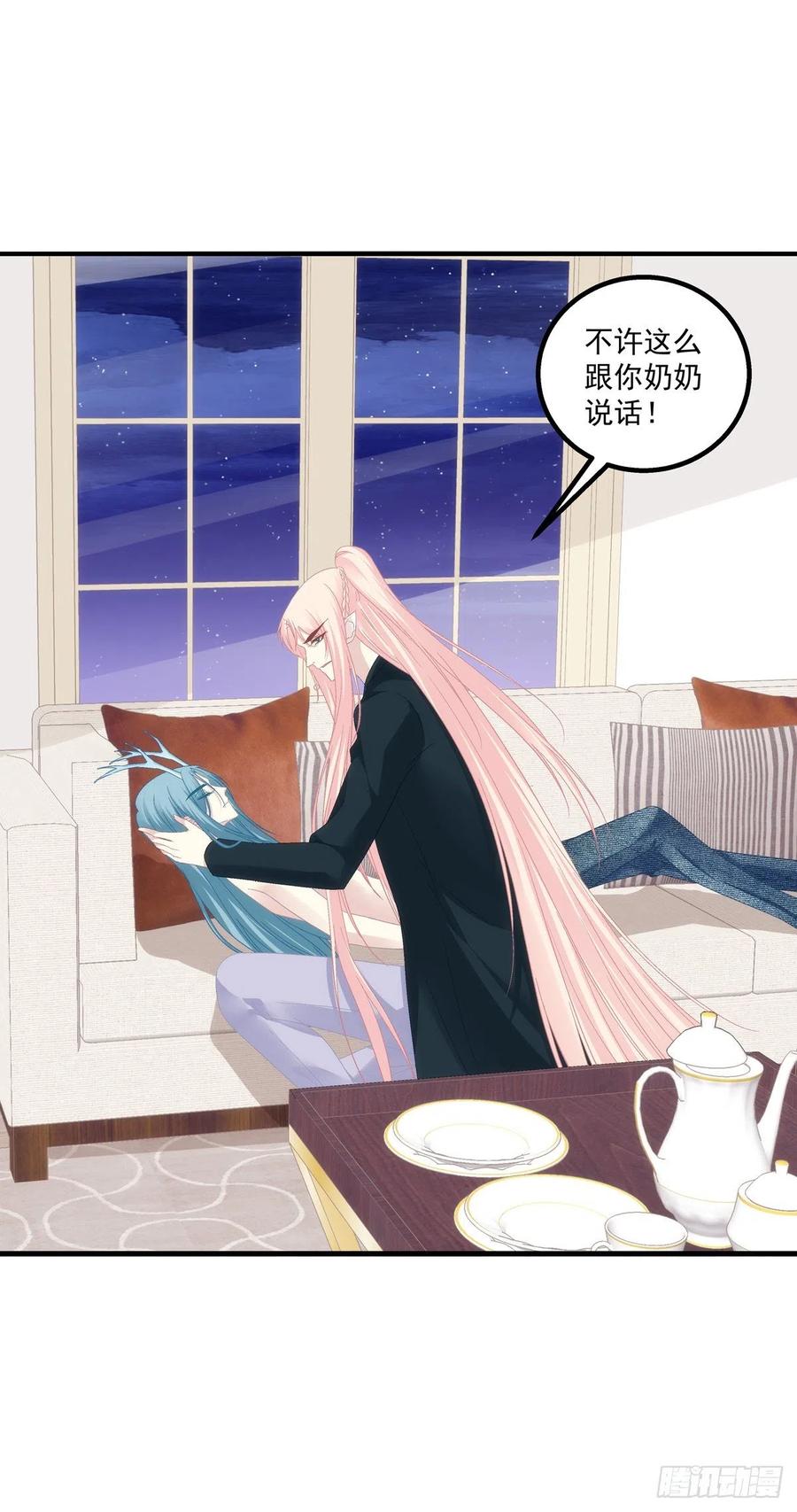 《猫妖的诱惑》以后,你是我哥们,我是你奶奶！ 第15页