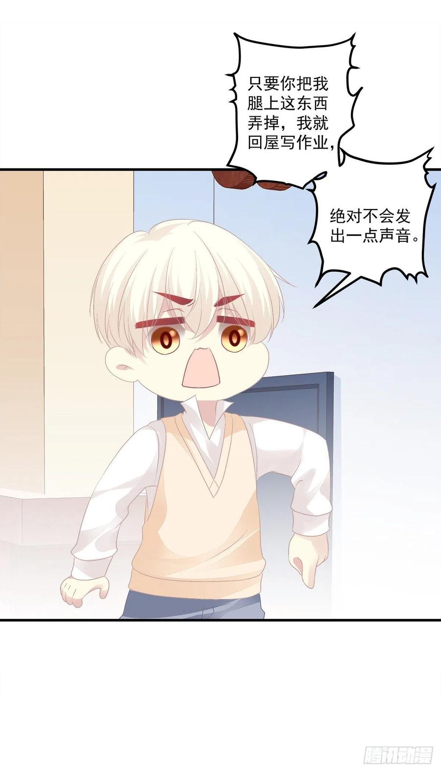 《猫妖的诱惑》以后,你是我哥们,我是你奶奶！ 第21页