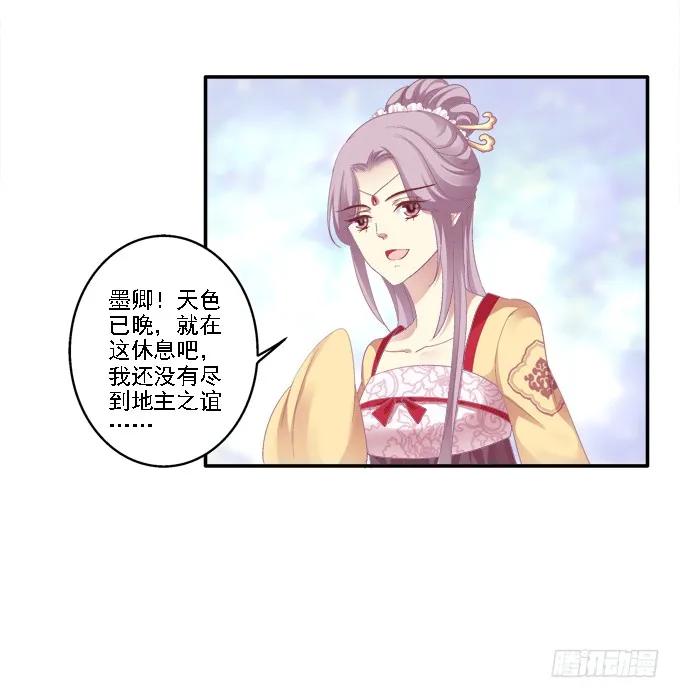 《猫妖的诱惑》心随舞动 第42页