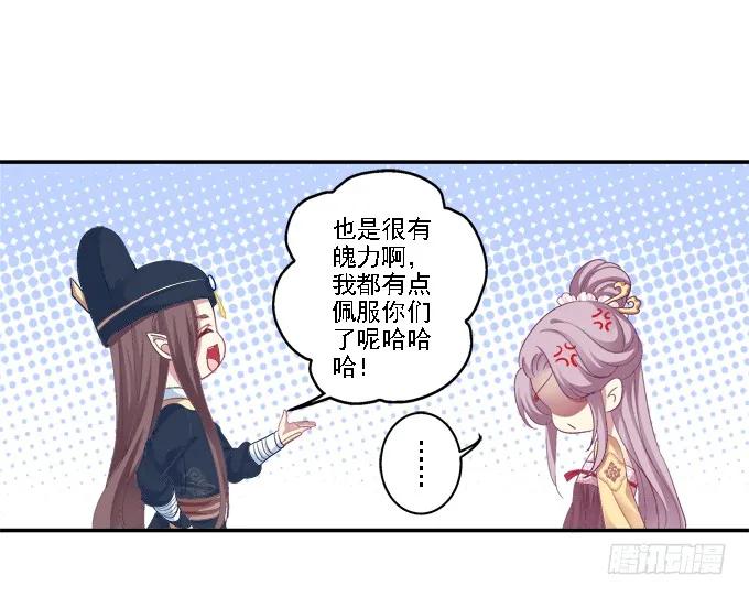《猫妖的诱惑》心随舞动 第31页