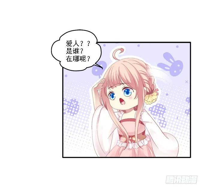 《猫妖的诱惑》心随舞动 第46页