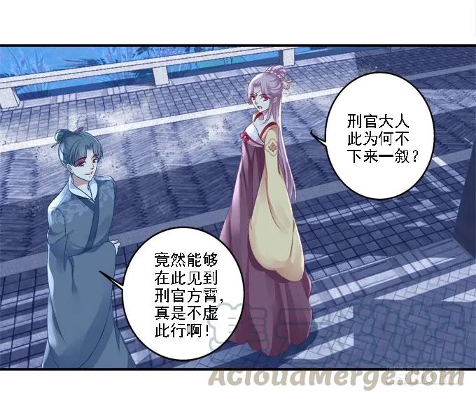 《猫妖的诱惑》心随舞动 第21页