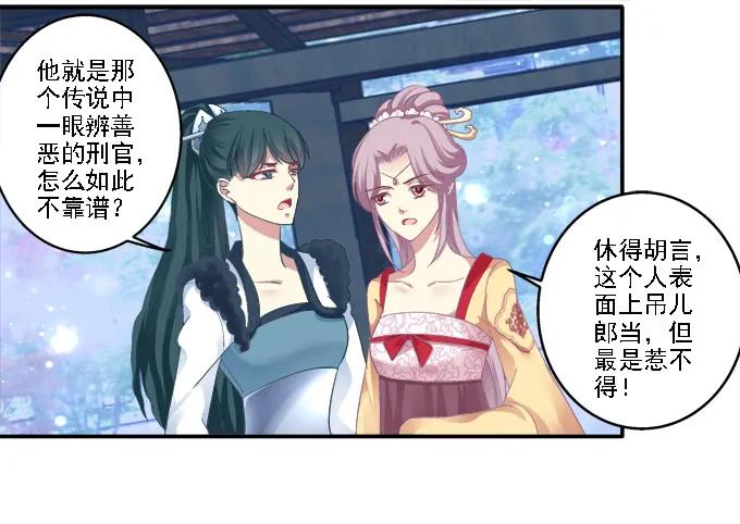 《猫妖的诱惑》心随舞动 第28页