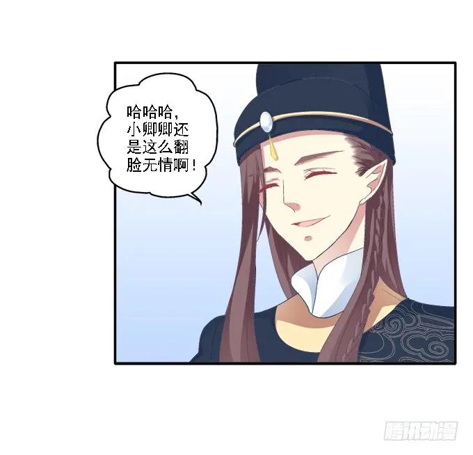 《猫妖的诱惑》心随舞动 第27页