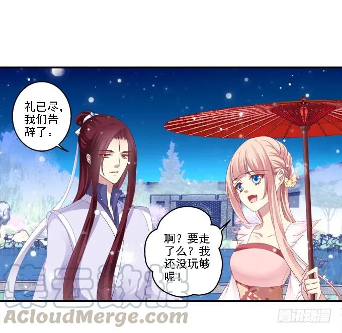 《猫妖的诱惑》心随舞动 第41页