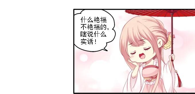 《猫妖的诱惑》心随舞动 第40页