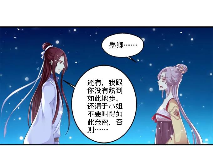 《猫妖的诱惑》心随舞动 第44页