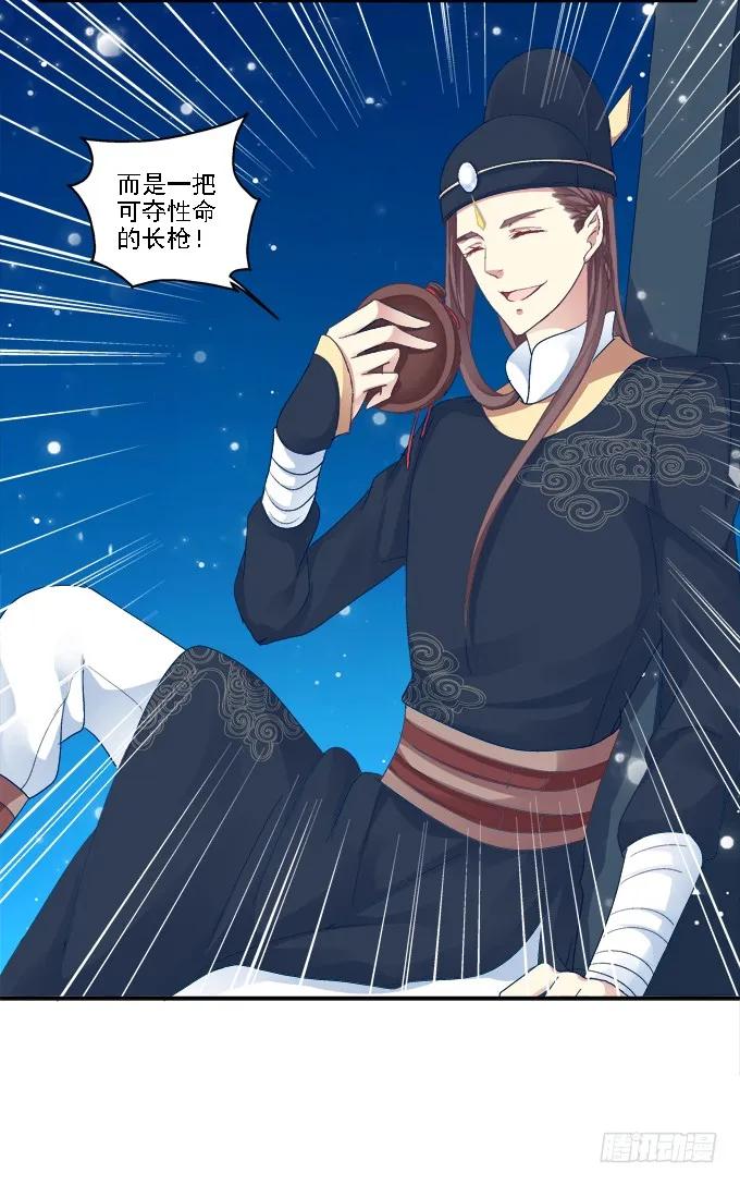 《猫妖的诱惑》心随舞动 第19页