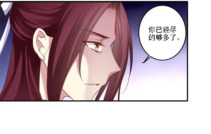 《猫妖的诱惑》心随舞动 第43页