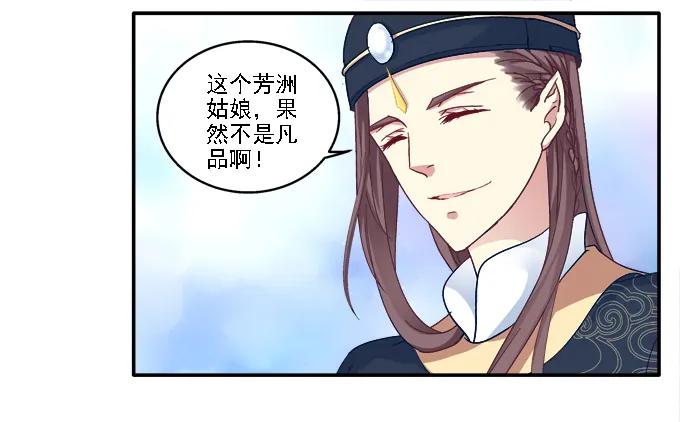 《猫妖的诱惑》心随舞动 第20页