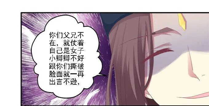 《猫妖的诱惑》心随舞动 第30页
