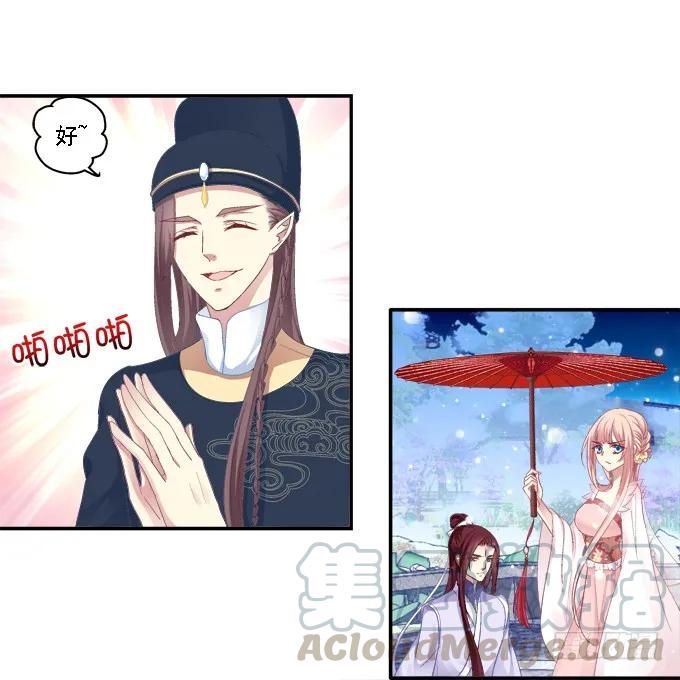 《猫妖的诱惑》心随舞动 第37页