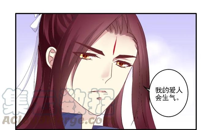 《猫妖的诱惑》心随舞动 第45页