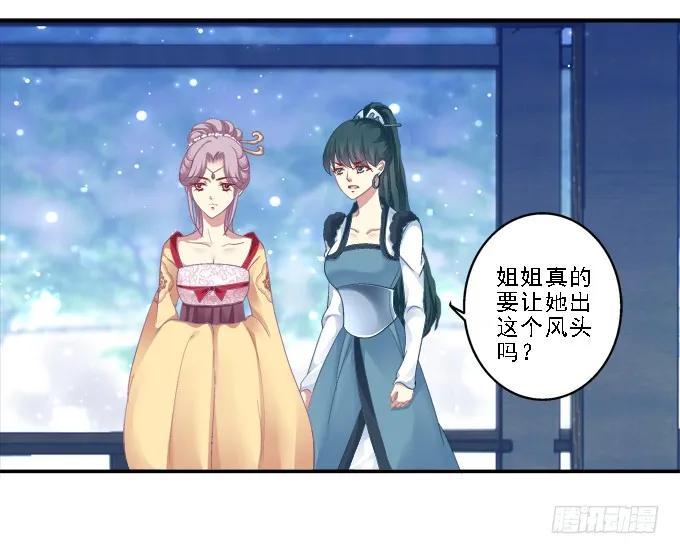 《猫妖的诱惑》心随舞动 第2页