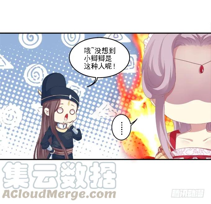 《猫妖的诱惑》心随舞动 第49页