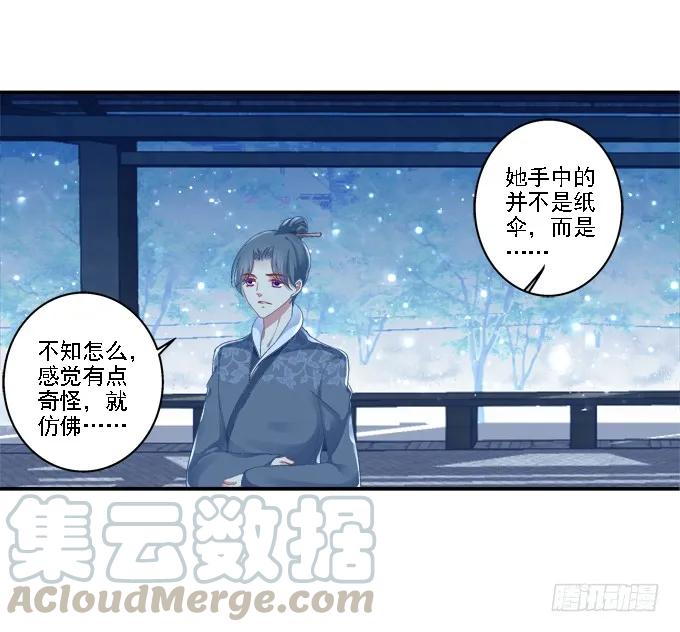 《猫妖的诱惑》心随舞动 第17页