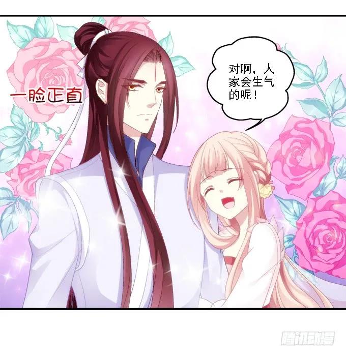 《猫妖的诱惑》心随舞动 第48页