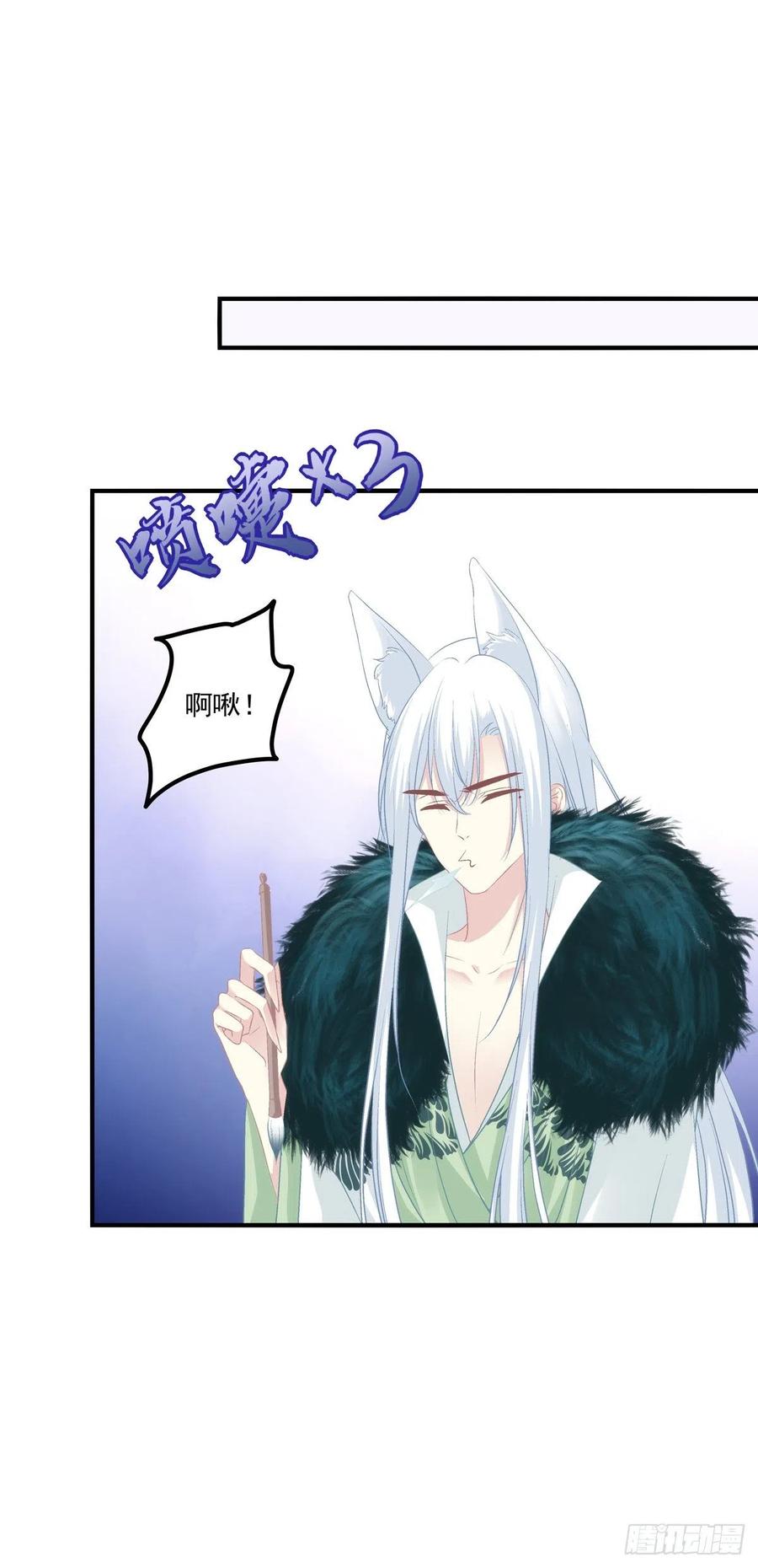 《猫妖的诱惑》小烟儿的相亲大会！ 第12页