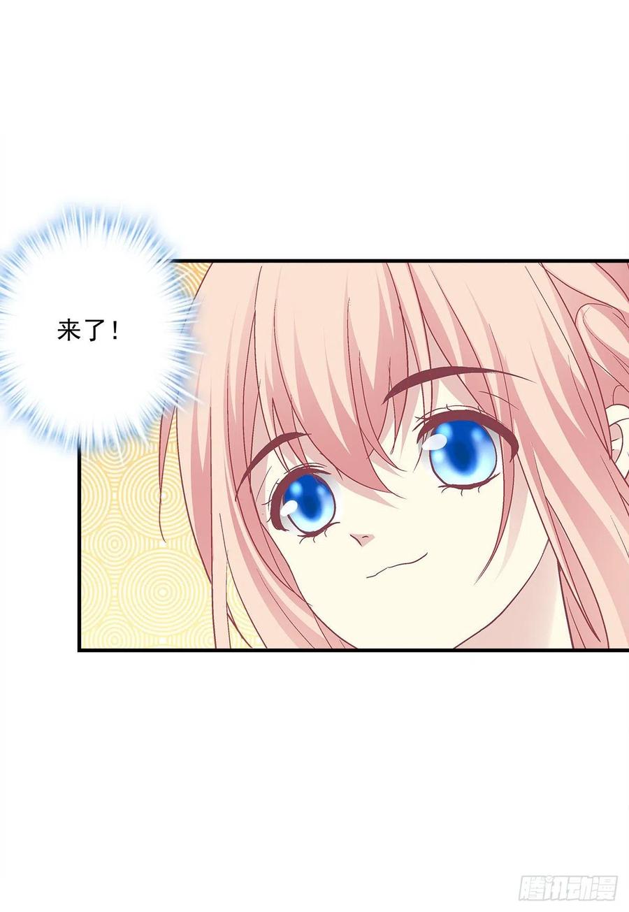 《猫妖的诱惑》小烟儿的相亲大会！ 第44页