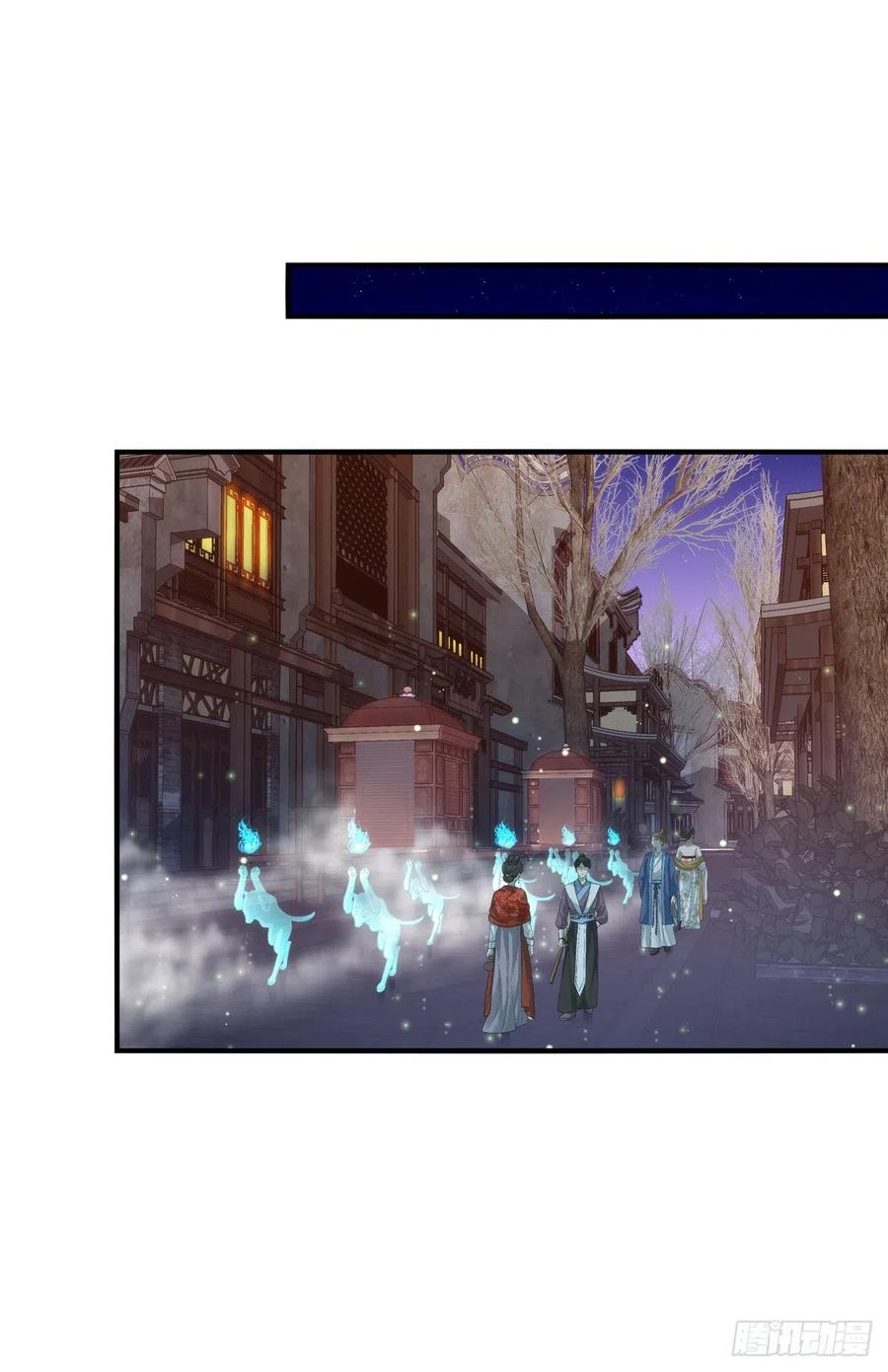 《猫妖的诱惑》小烟儿的相亲大会！ 第21页