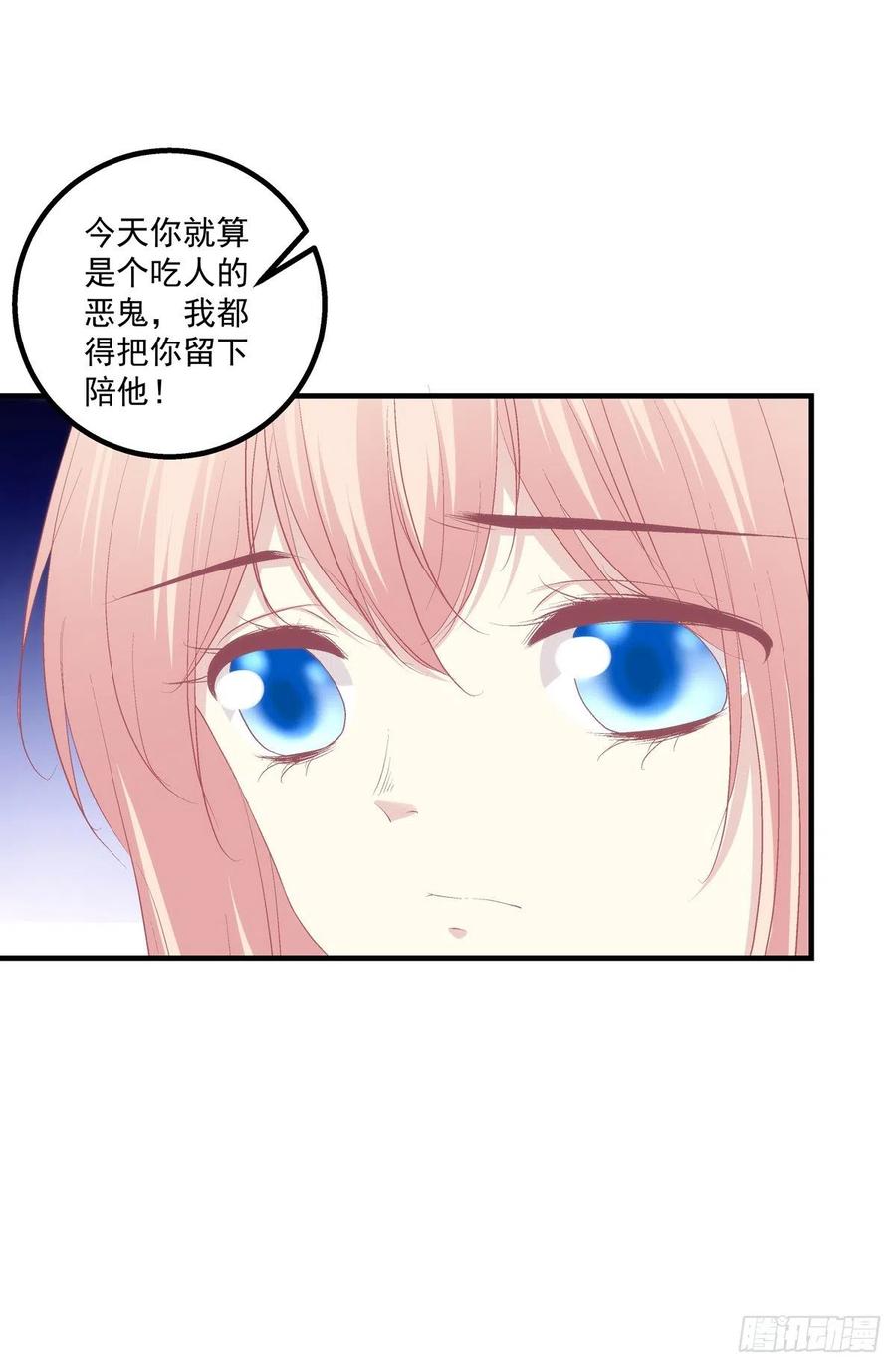 《猫妖的诱惑》小烟儿的相亲大会！ 第6页