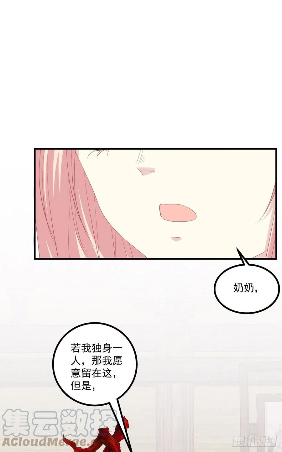 《猫妖的诱惑》小烟儿的相亲大会！ 第7页