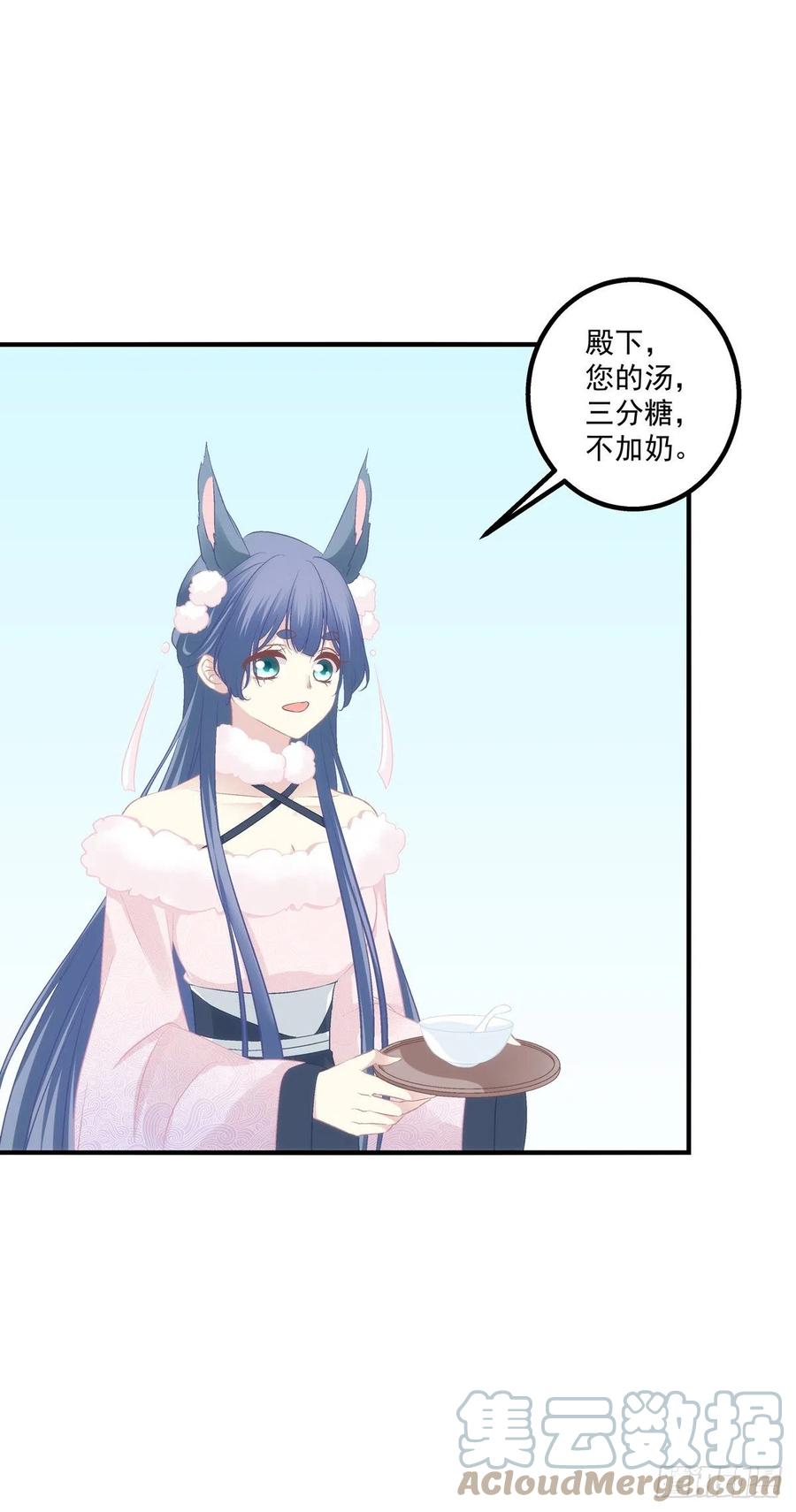 《猫妖的诱惑》小烟儿的相亲大会！ 第13页