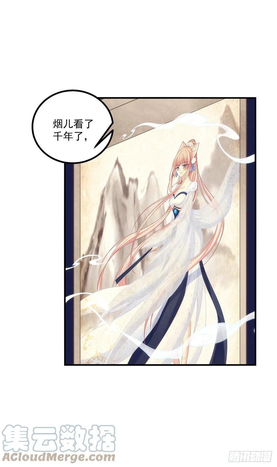《猫妖的诱惑》小烟儿的相亲大会！ 第4页