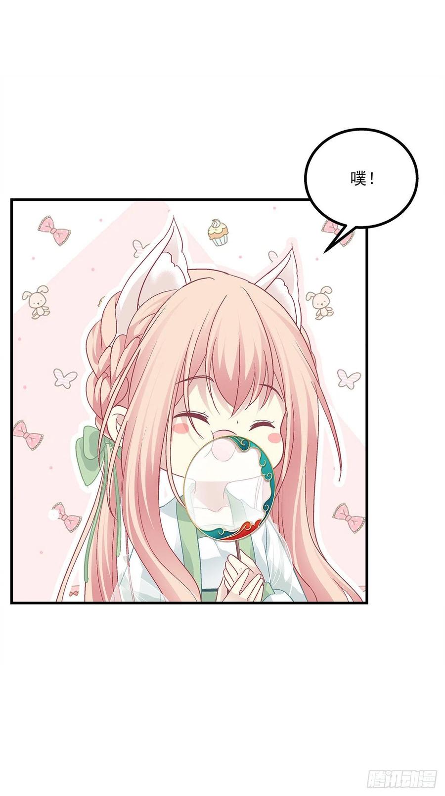 《猫妖的诱惑》小烟儿的相亲大会！ 第36页