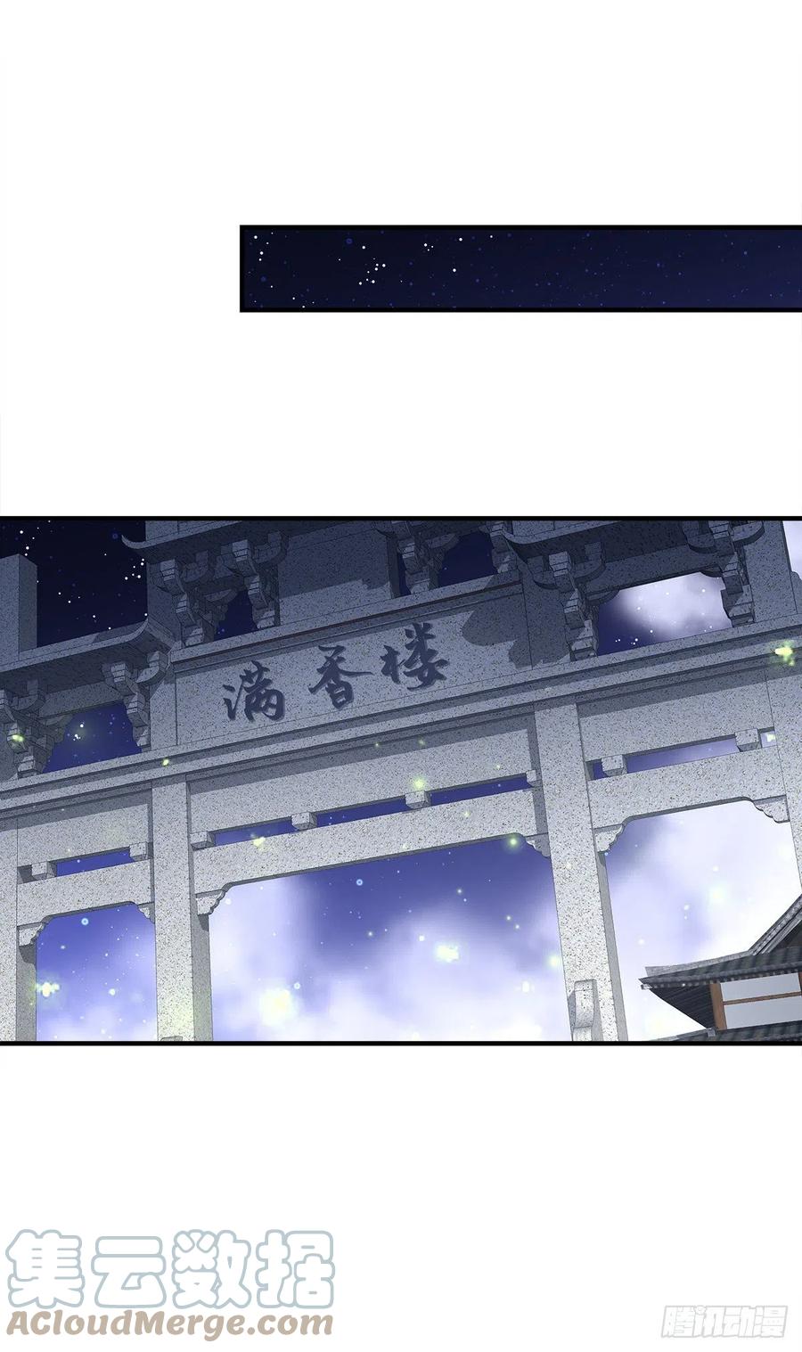 《猫妖的诱惑》小烟儿的相亲大会！ 第37页